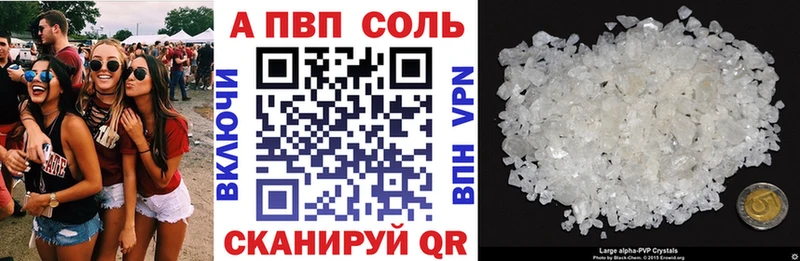купить наркотик  Вяземский  hydra как зайти  APVP СК 