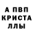 Гашиш гарик Antonio Polido