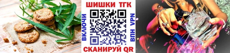 Печенье с ТГК марихуана  сайты даркнета клад  Вяземский 