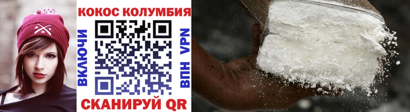 где продают   Вяземский  это состав  Cocaine Перу 