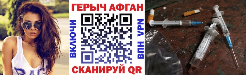 ГЕРОИН гречка  Вяземский 