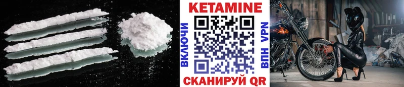 КЕТАМИН VHQ  Вяземский 