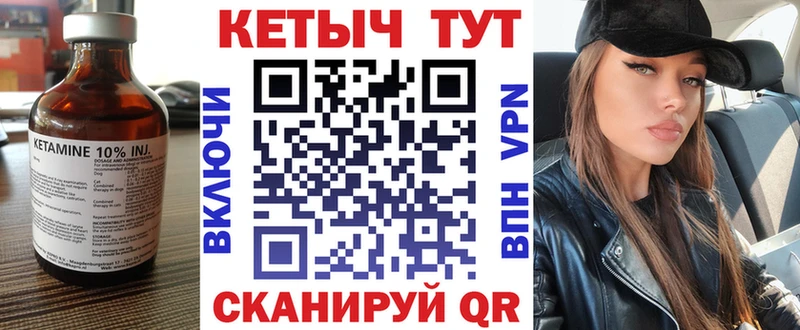 КЕТАМИН VHQ Вяземский