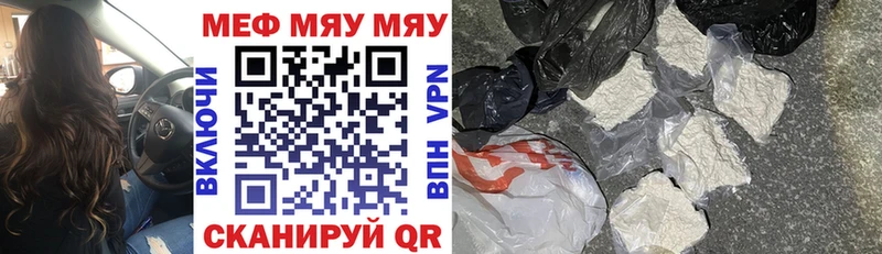 Меф 4 MMC  Вяземский 